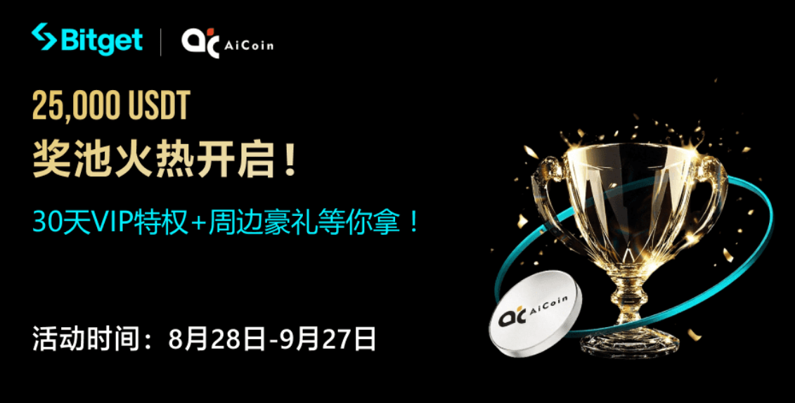 BGB 生态蠢蠢欲动,打新机会究竟如何判断_aicoin_图1 BGB 生态蠢蠢欲动,打新机会究竟如何判断_aicoin_图1