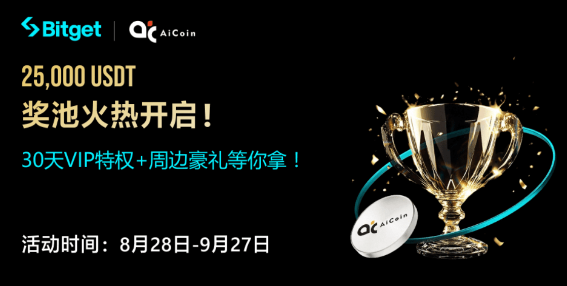BGB 生态蠢蠢欲动,打新机会究竟如何判断_aicoin_图7 BGB 生态蠢蠢欲动,打新机会究竟如何判断_aicoin_图7
