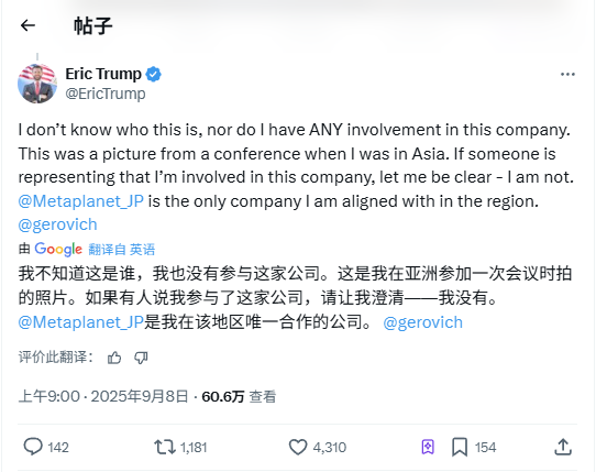 特朗普次子澄清：亚洲市场仅与Metaplanet合作_aicoin_图1
