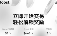 🔥 News Brief｜OKX DEX XLaunch & Boost Event Launched