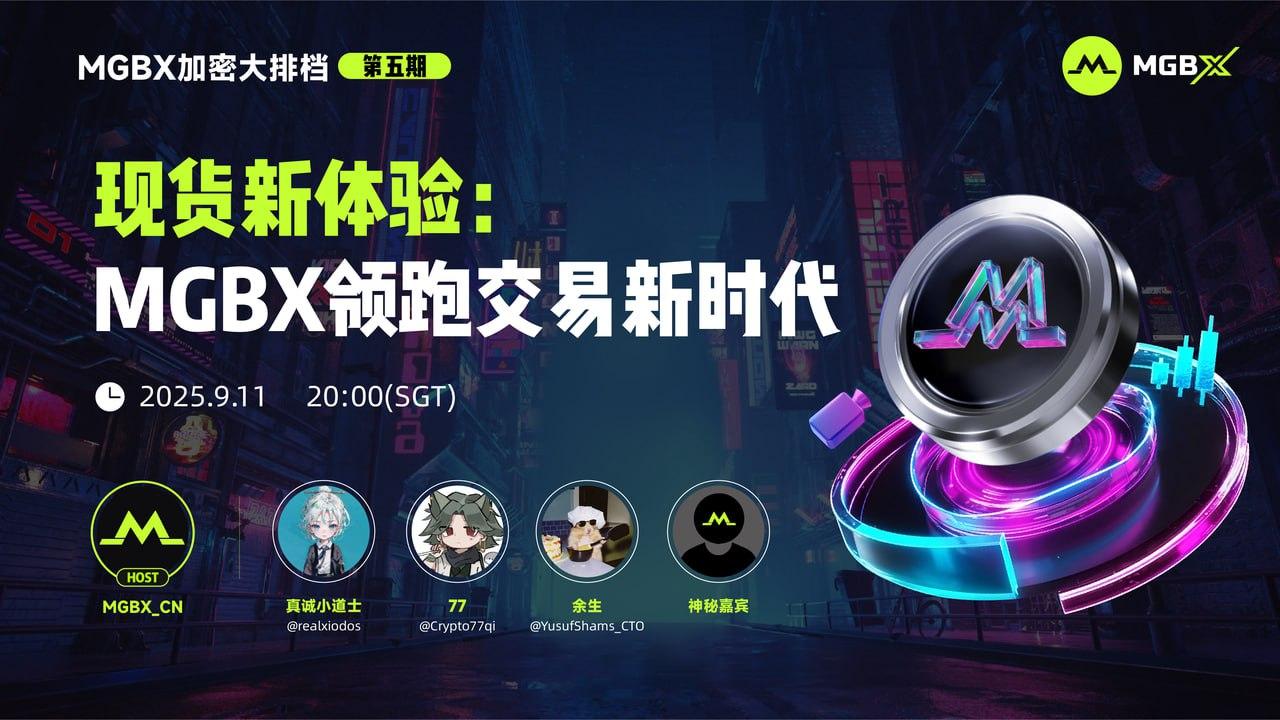 MGBX "Crypto Night Market" Discusses New Experience in Spot Trading: MGBX Leading the New Era of Trading_aicoin_figure1