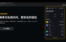 币安Alpha刷分全攻略：手把手教你快速提升积分，解锁更多福利！