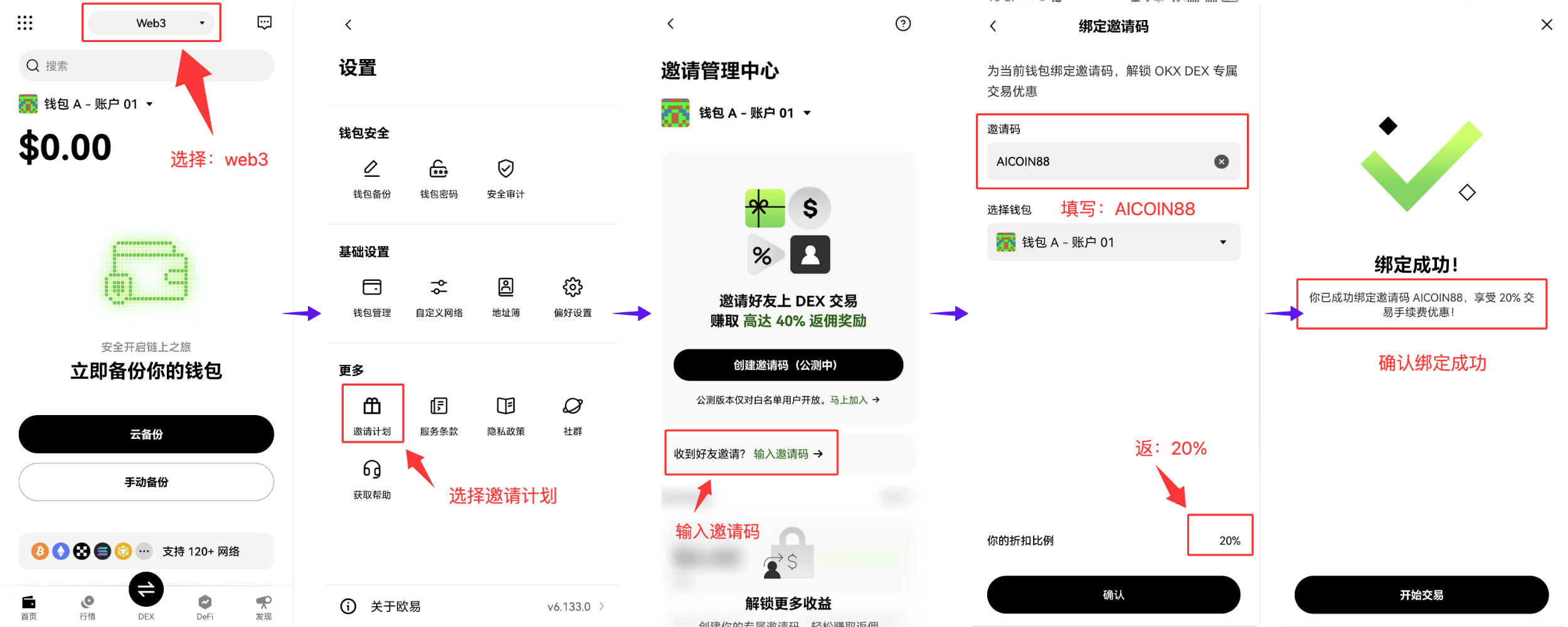 首期收益直逼354%！OKX Boost 第二期项目 Lombard 即刻开打_aicoin_图3