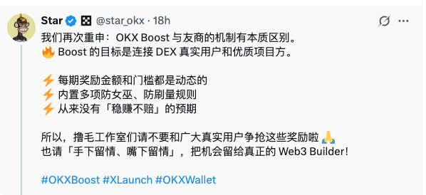 今晚19点锁定！OKX Boost 奖励发放 & BARD交易正式启动_aicoin_图2