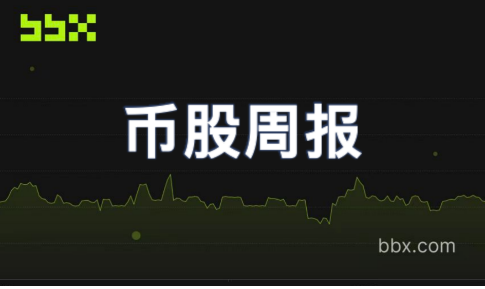 上市公司单周加码逾10亿美元，聚焦BTC、ETH与新兴公链