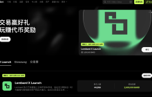 超4万人抢购！新手该如何参与OKX Boost的X Launch？