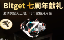 Bitget七周年庆典：VIP用户“月薪”BGB空投来袭，交易如游戏升级