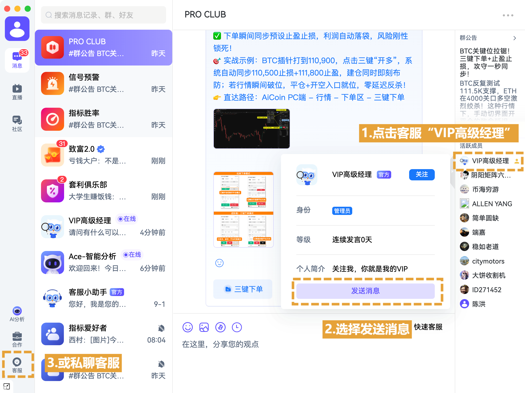 主力数据2.0:主力大单跟踪指标使用教程_aicoin_图12 主力数据2.0:主力大单跟踪指标使用教程_aicoin_图12