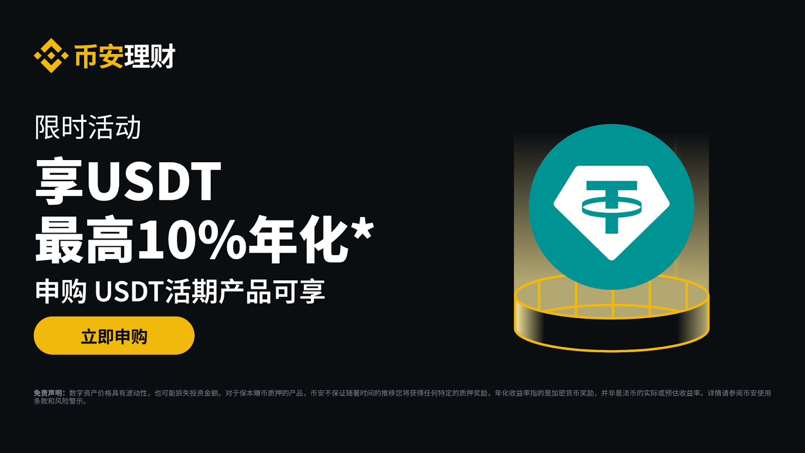 🦀 大闸蟹 + 奶茶来了！零门槛上车 → 注册即送五重大礼！_aicoin_图6