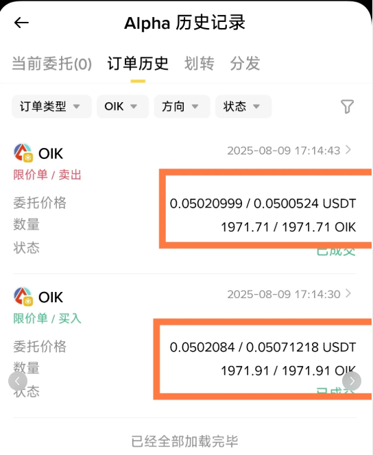 Binance Alpha Guide - Limit Order Speed Trading Method_aicoin_Image3