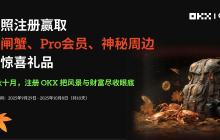 边旅游边抽奖！零门槛赢大闸蟹🦀