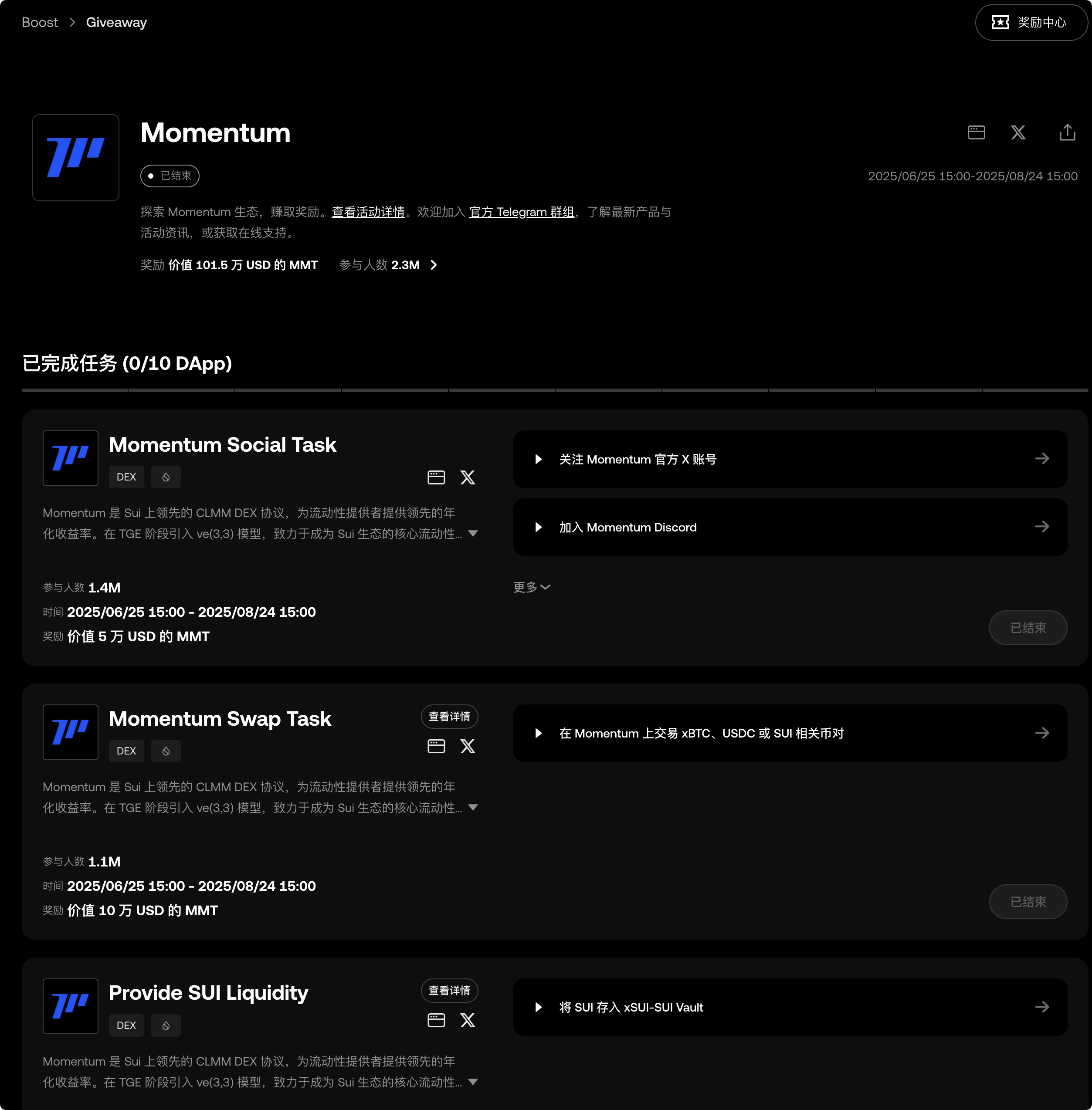 OKX Boost Giveaway｜链上交易的额外惊喜就在这里！_aicoin_图5
