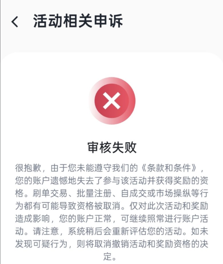 Alpha 风控频发？这些操作习惯最容易中招_aicoin_图2
