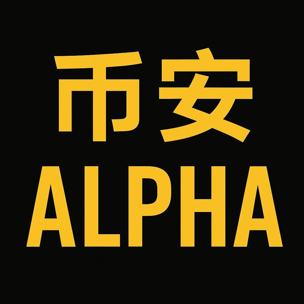 币安 Alpha 保姆教程——积分刷分磨损减半方法_aicoin_图3