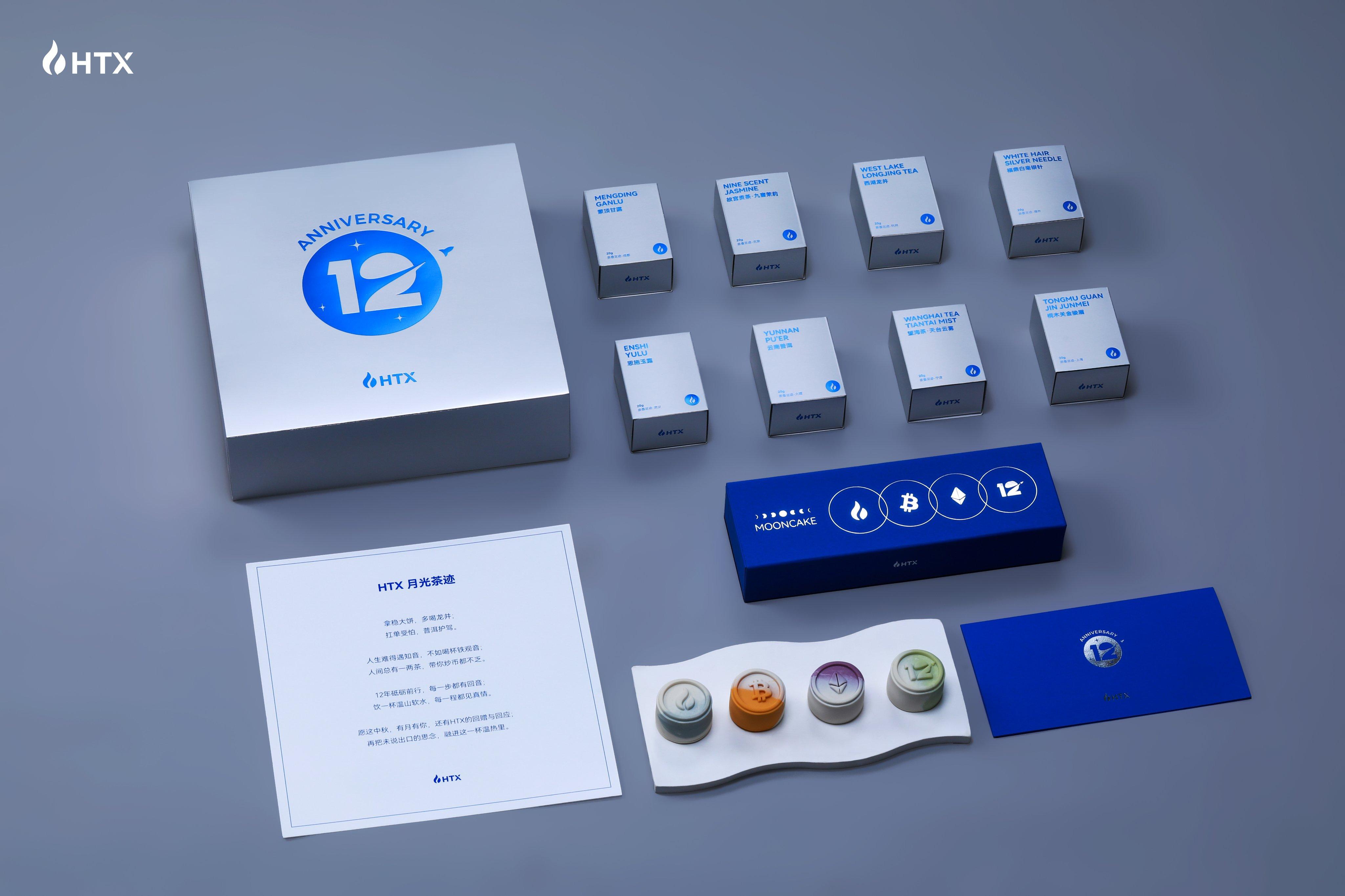 HTX 12th Anniversary & Mid-Autumn Festival Celebration, AiCoin Exclusive Lottery Coming_aicoin_img2
