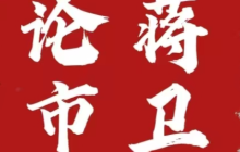 10.1比特币震荡慢涨形态，日内有望突破11万6千关口