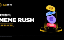 In less than an hour after the launch of Meme Rush, the market value reached 100 million USD, and the wealth effect on the BNB chain has risen again!!