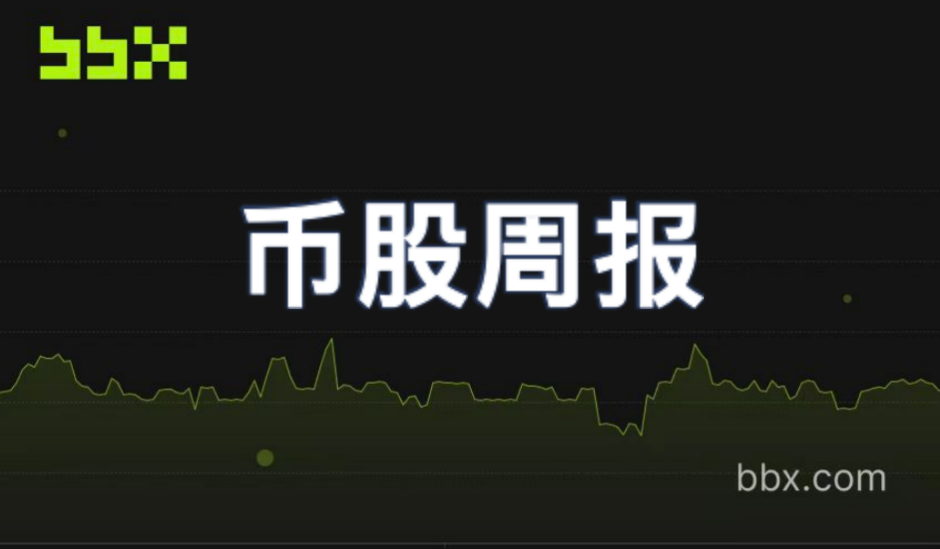 从比特币到多链国库:上市公司加密战略进入“生态深化期”