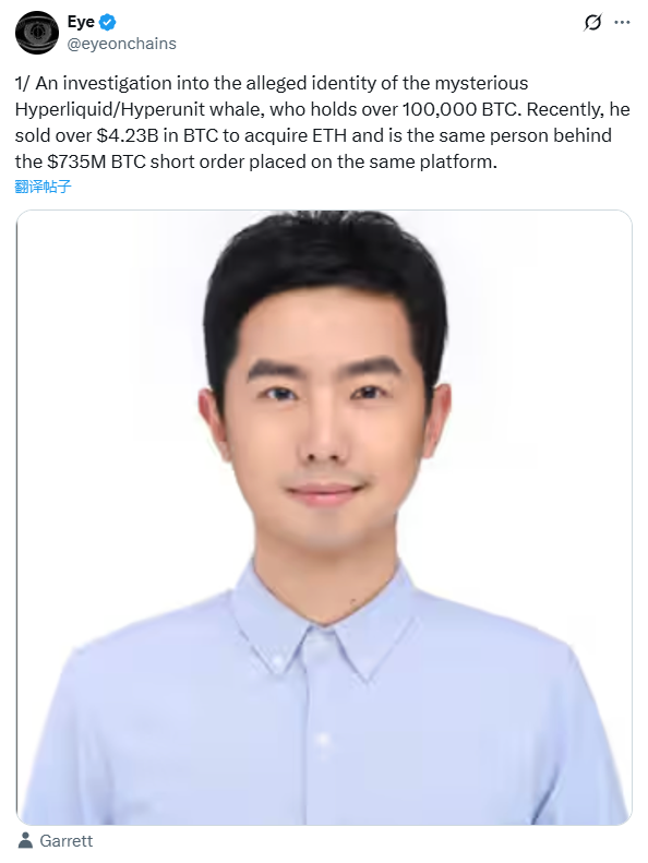 巨鲸抛售42亿美元比特币，神秘华人Garrett Jin身陷舆论漩涡_aicoin_图1
