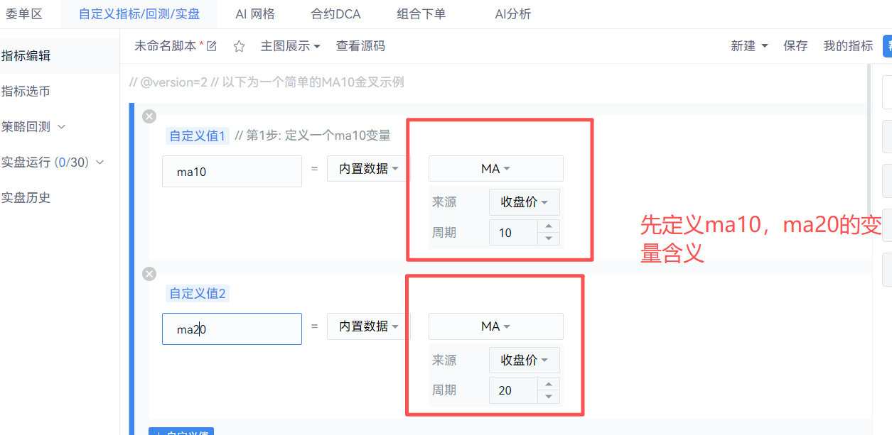 零代码也能做交易策略!小白快速上手指南_aicoin_图2 零代码也能做交易策略!小白快速上手指南_aicoin_图2