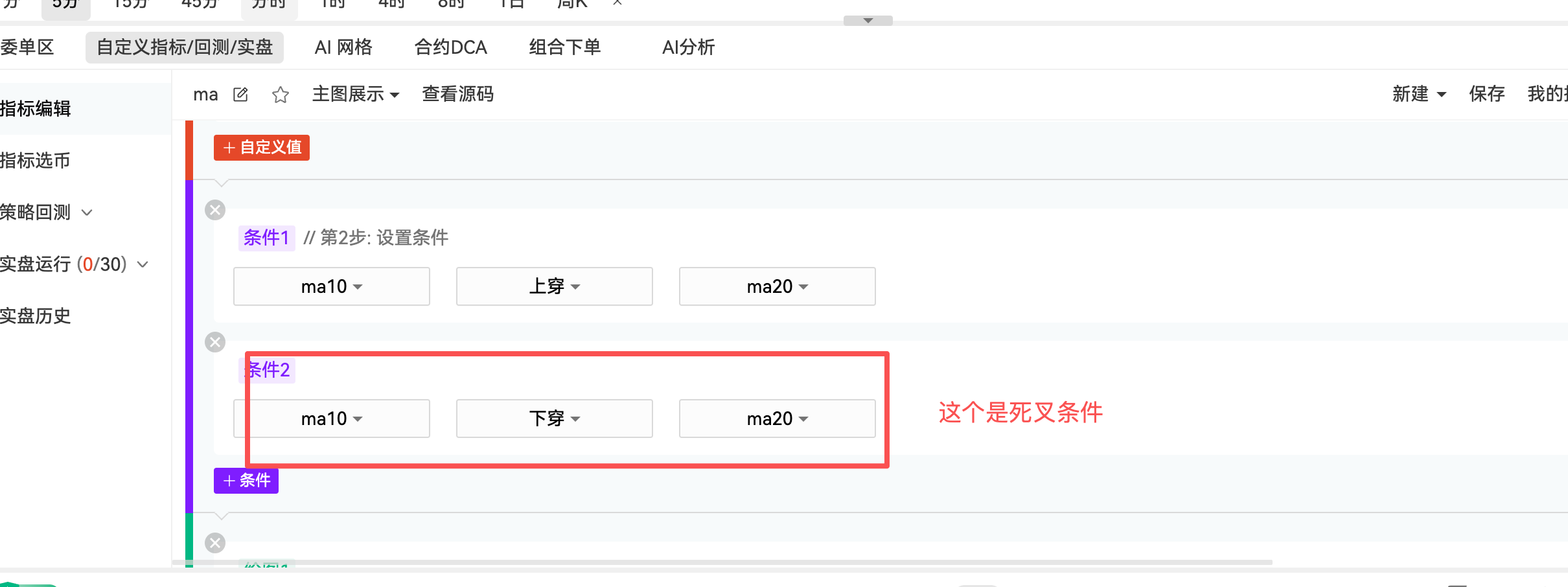 零代码也能做交易策略!小白快速上手指南_aicoin_图4 零代码也能做交易策略!小白快速上手指南_aicoin_图4