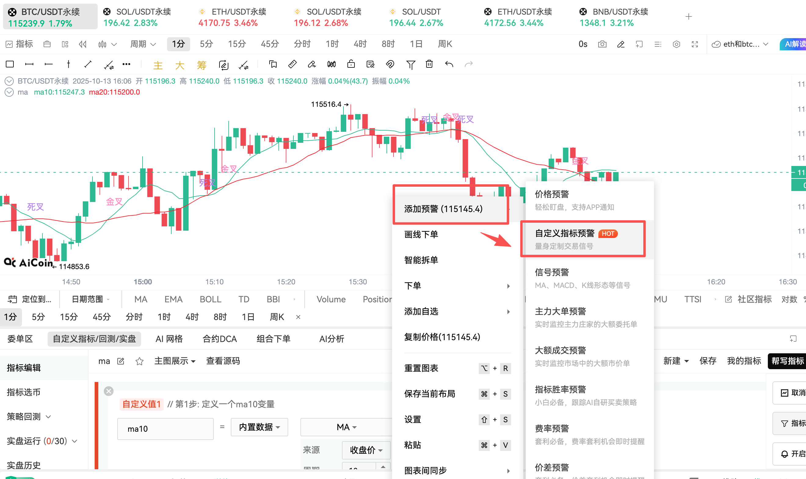 零代码也能做交易策略!小白快速上手指南_aicoin_图10 零代码也能做交易策略!小白快速上手指南_aicoin_图10