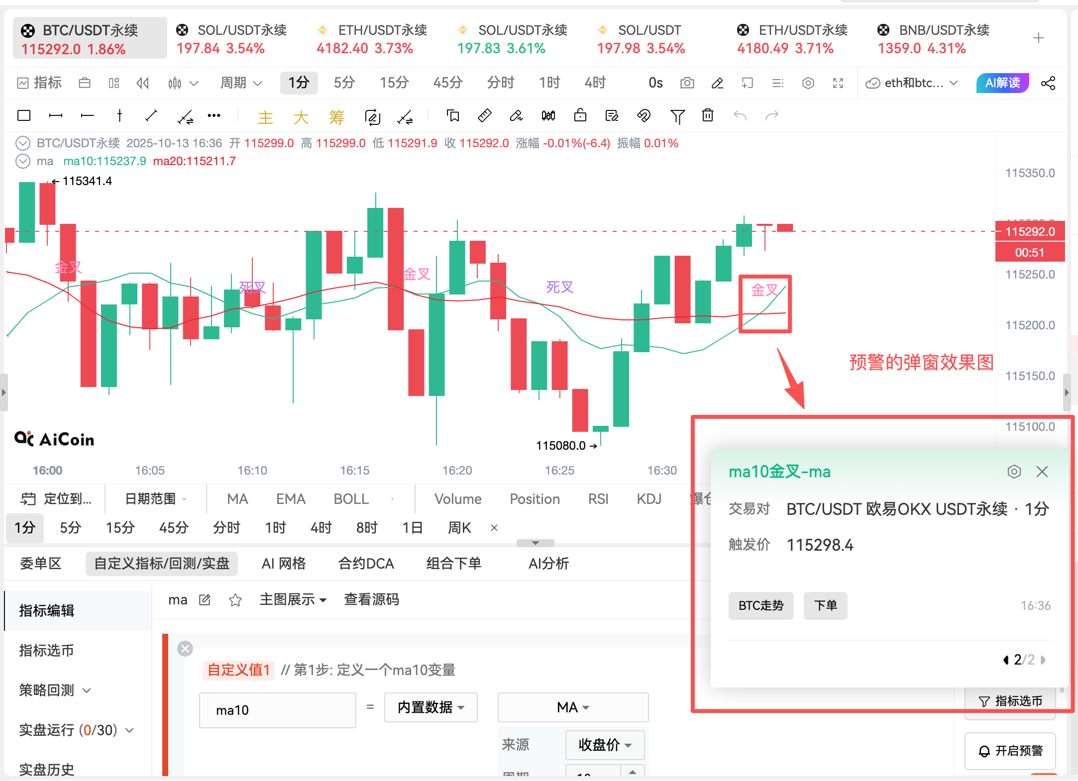 零代码也能做交易策略!小白快速上手指南_aicoin_图12 零代码也能做交易策略!小白快速上手指南_aicoin_图12
