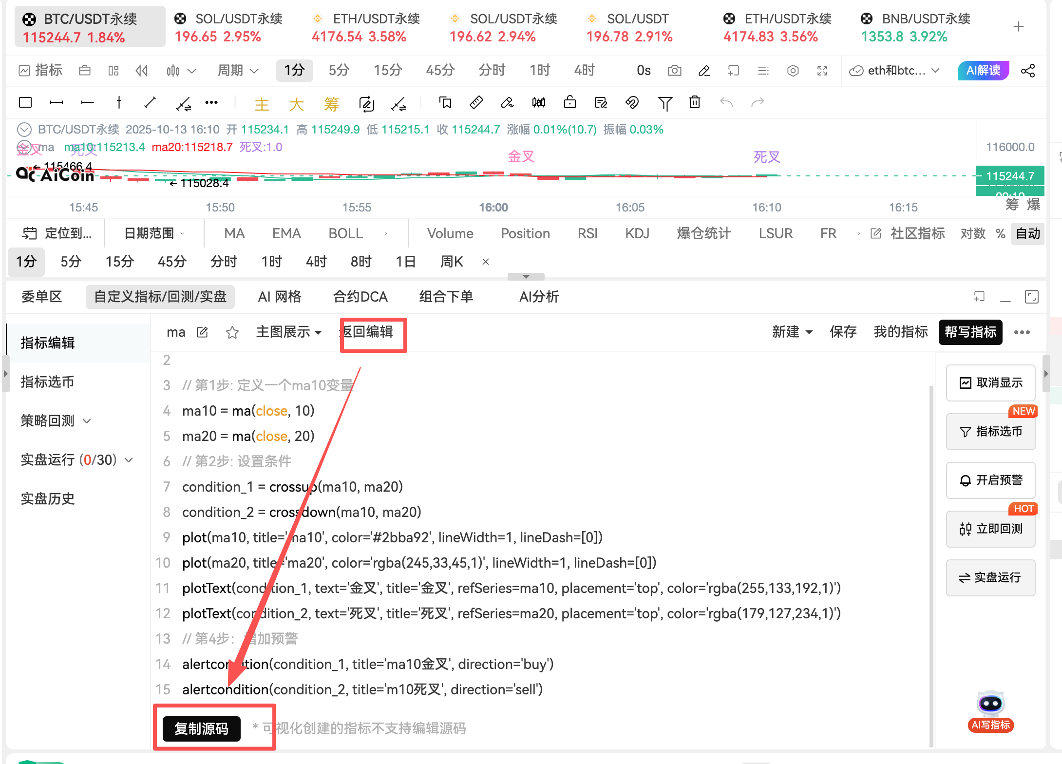 零代码也能做交易策略!小白快速上手指南_aicoin_图15 零代码也能做交易策略!小白快速上手指南_aicoin_图15