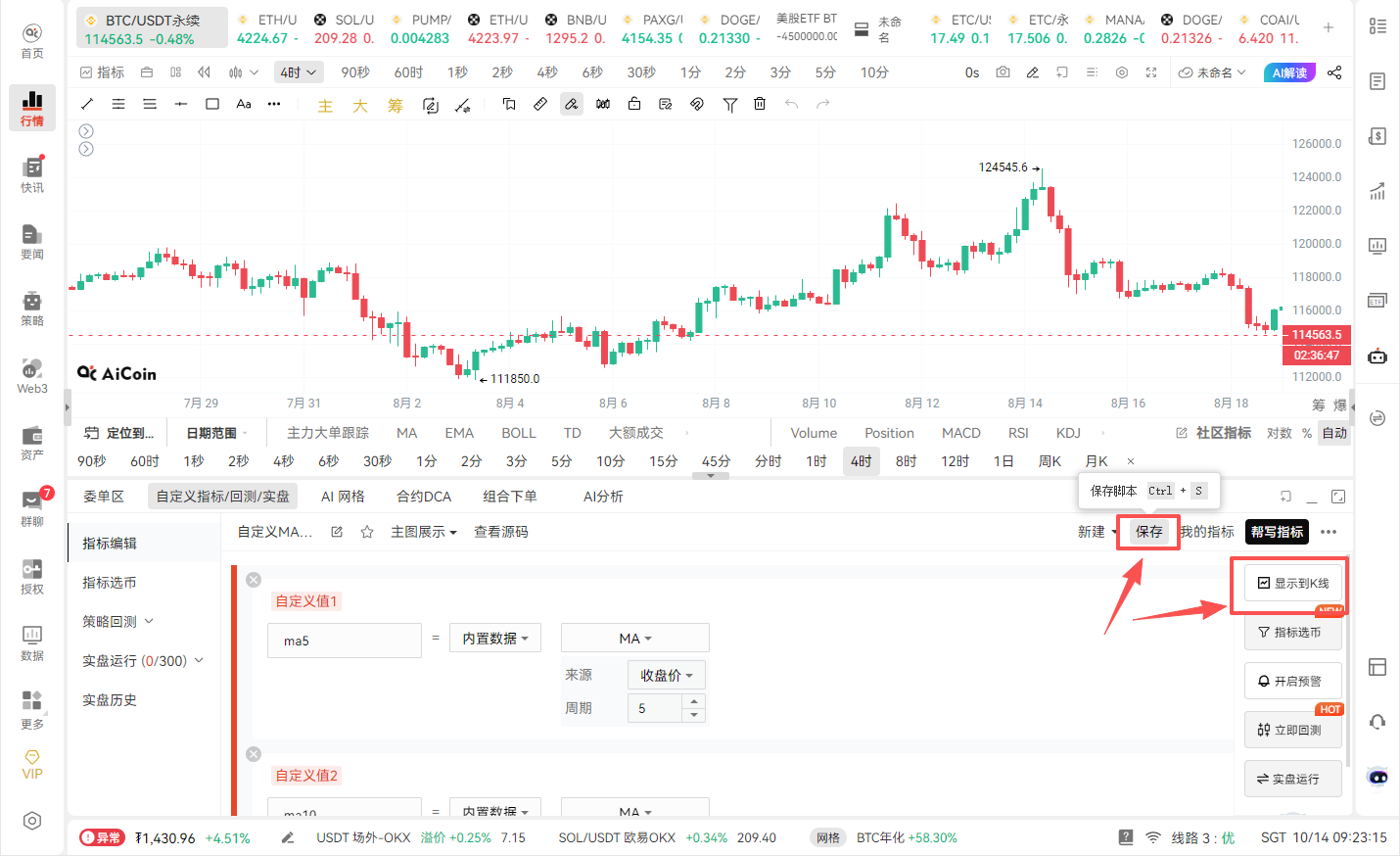 零代码也能做交易策略!小白快速上手指南_aicoin_图8 零代码也能做交易策略!小白快速上手指南_aicoin_图8