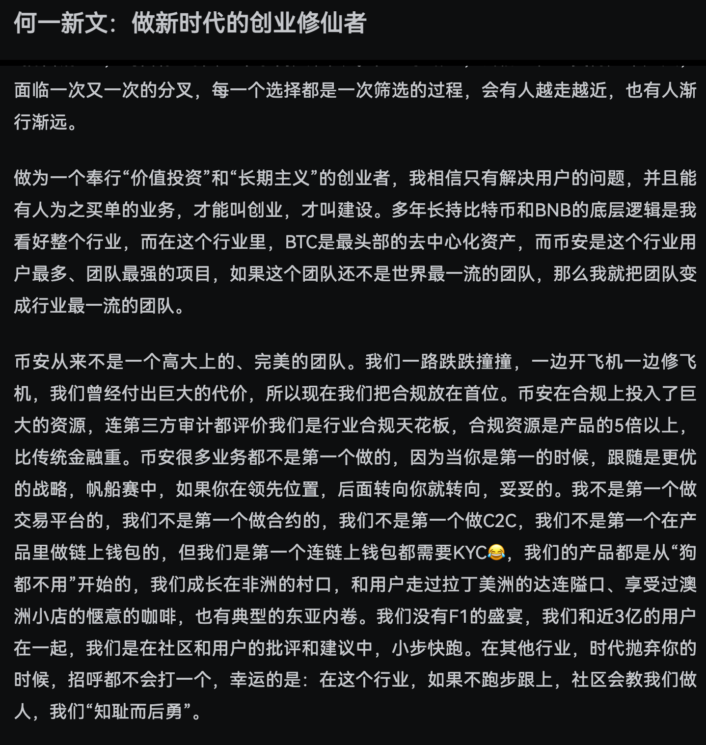一文理清OKX与币安战局：技术基建派VS市场情绪派，加密巨头的两种生存逻辑_aicoin_图1