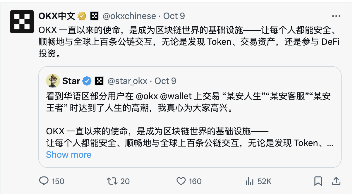 OKX's MEME and DEX Philosophy: Speculations from Community Spirit to Sustainable Ecology_aicoin_Image1
