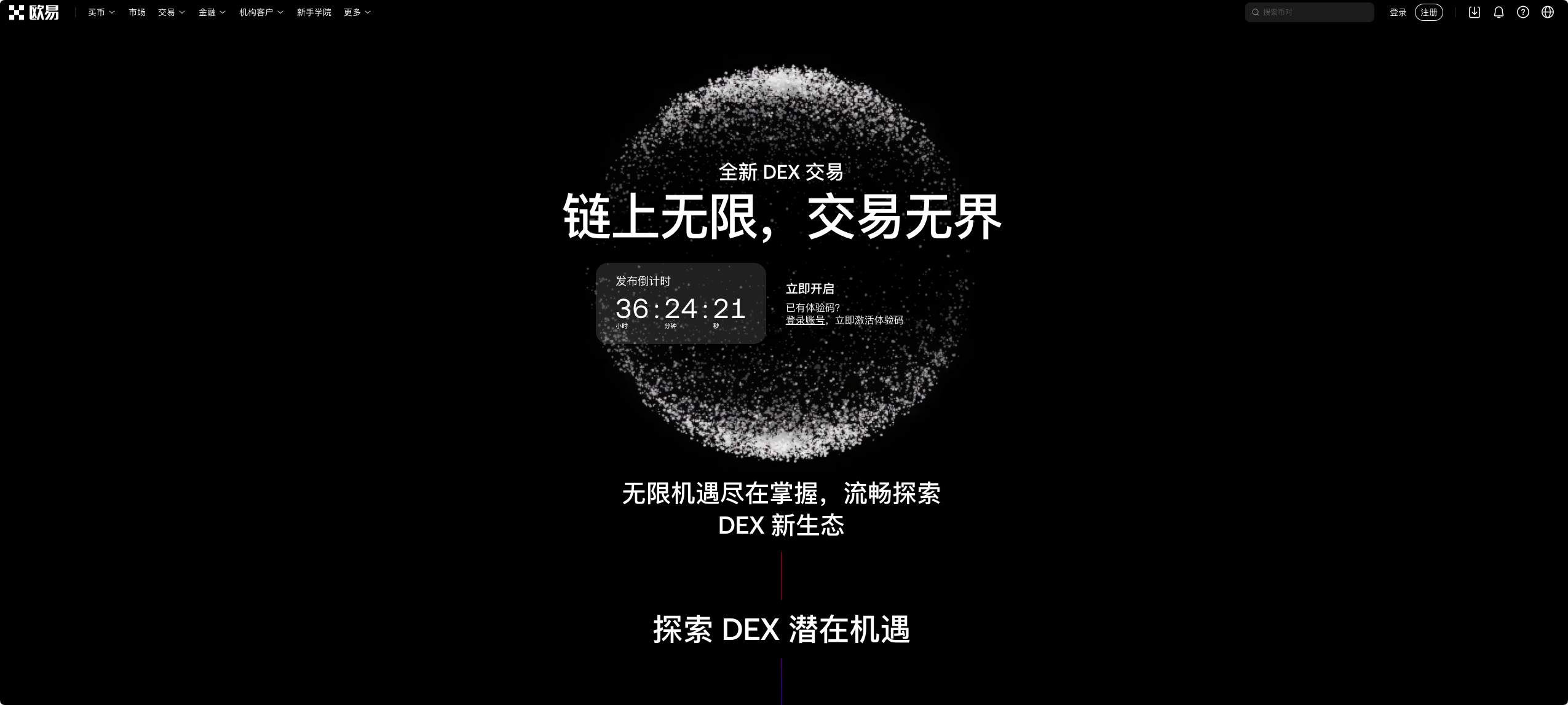 为什么你必须掌握DEX交易？_aicoin_图1