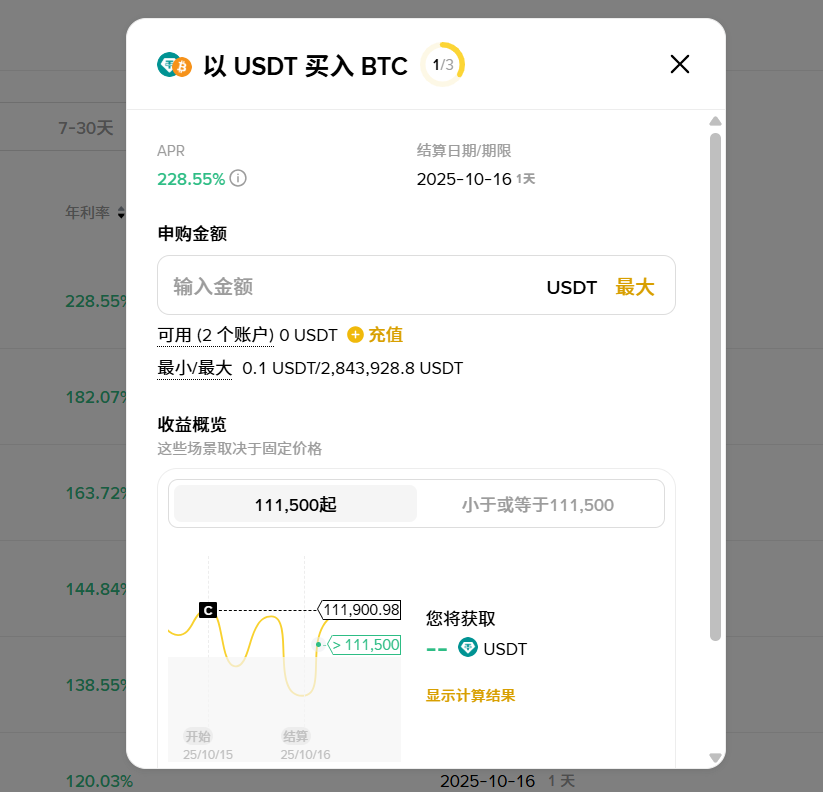 币安开启 10 月理财冲榜，最高奖励 5,888 USDC！_aicoin_图8