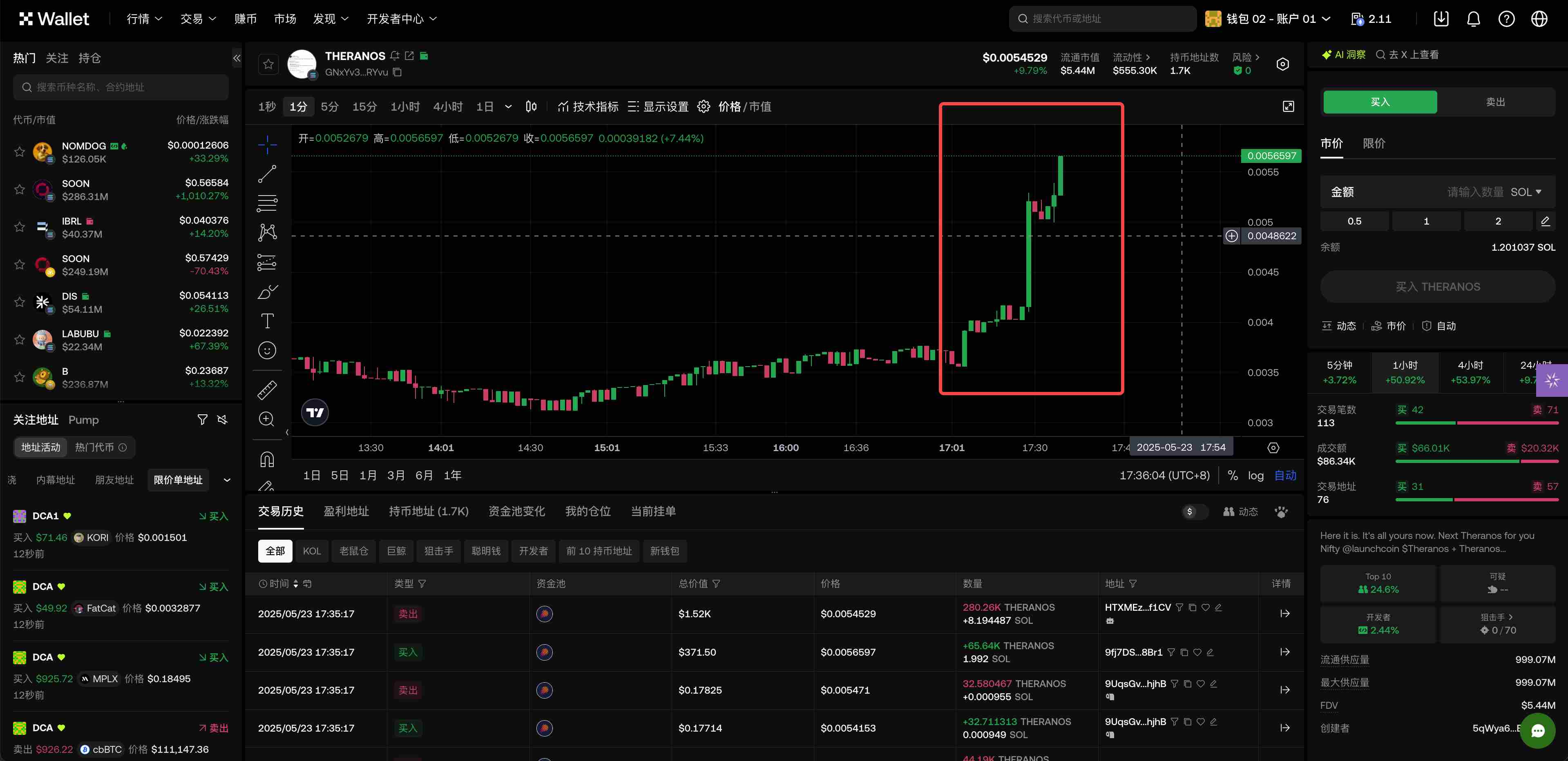 OKX Web3钱包助你「追踪」链上地址，精准抓住每一个MEME_aicoin_图3