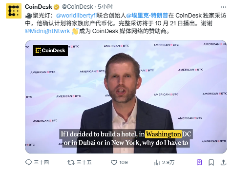特朗普之子确认推出房地产代币化计划，让你成为特朗普地产“合伙人”_aicoin_图1