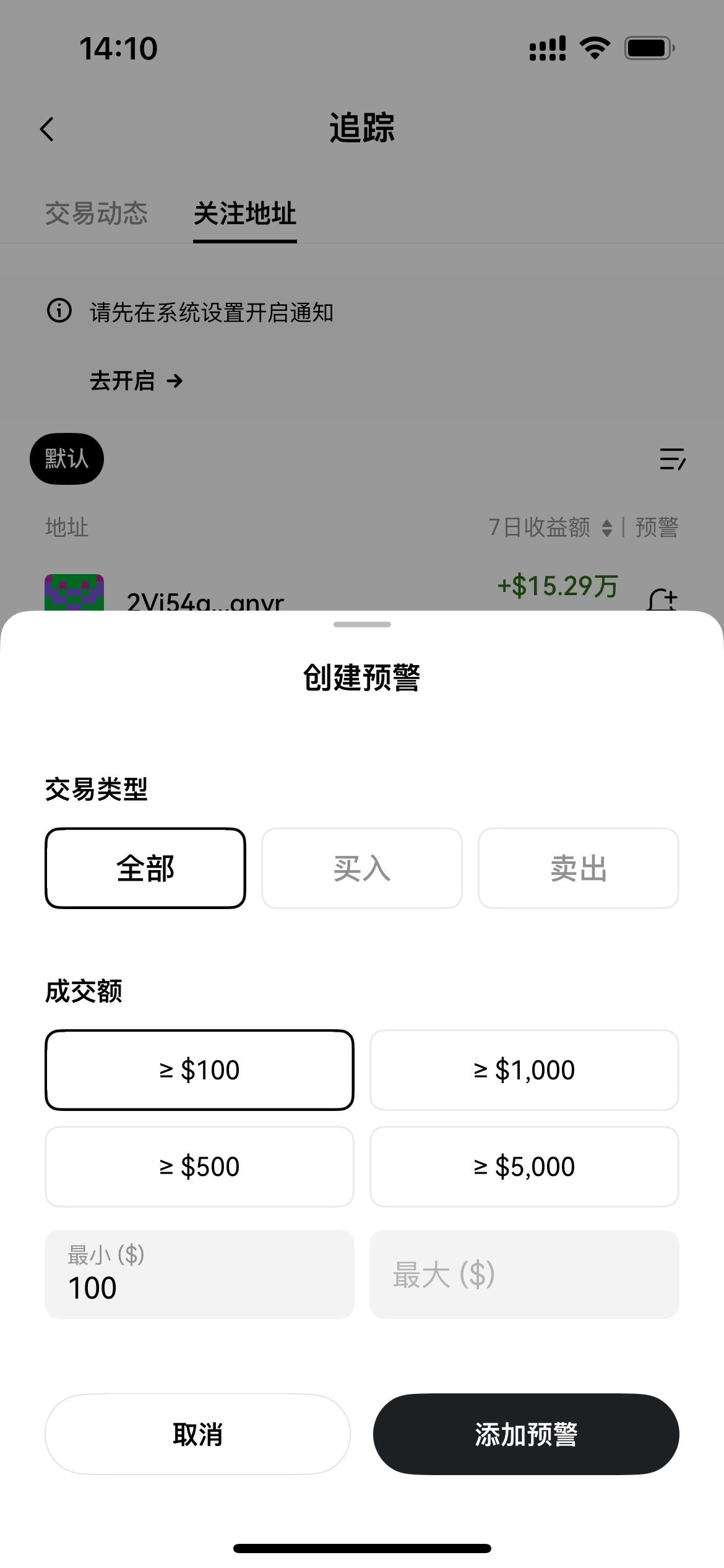 OKX Web3钱包「牛人榜」：透明链上数据，最真实的跟单_aicoin_图4