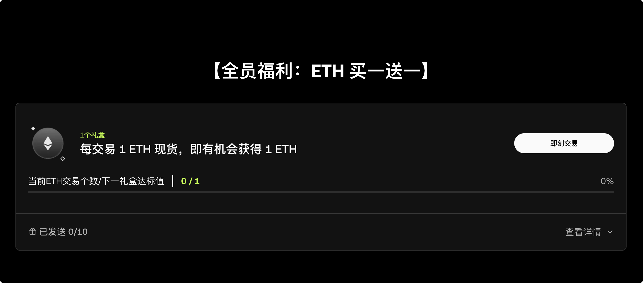 New Users Get 50% Off! Buy One Get One ETH_aicoin_Image3