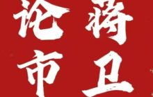 10.19比特币周末走势平缓，日内可能先涨后跌