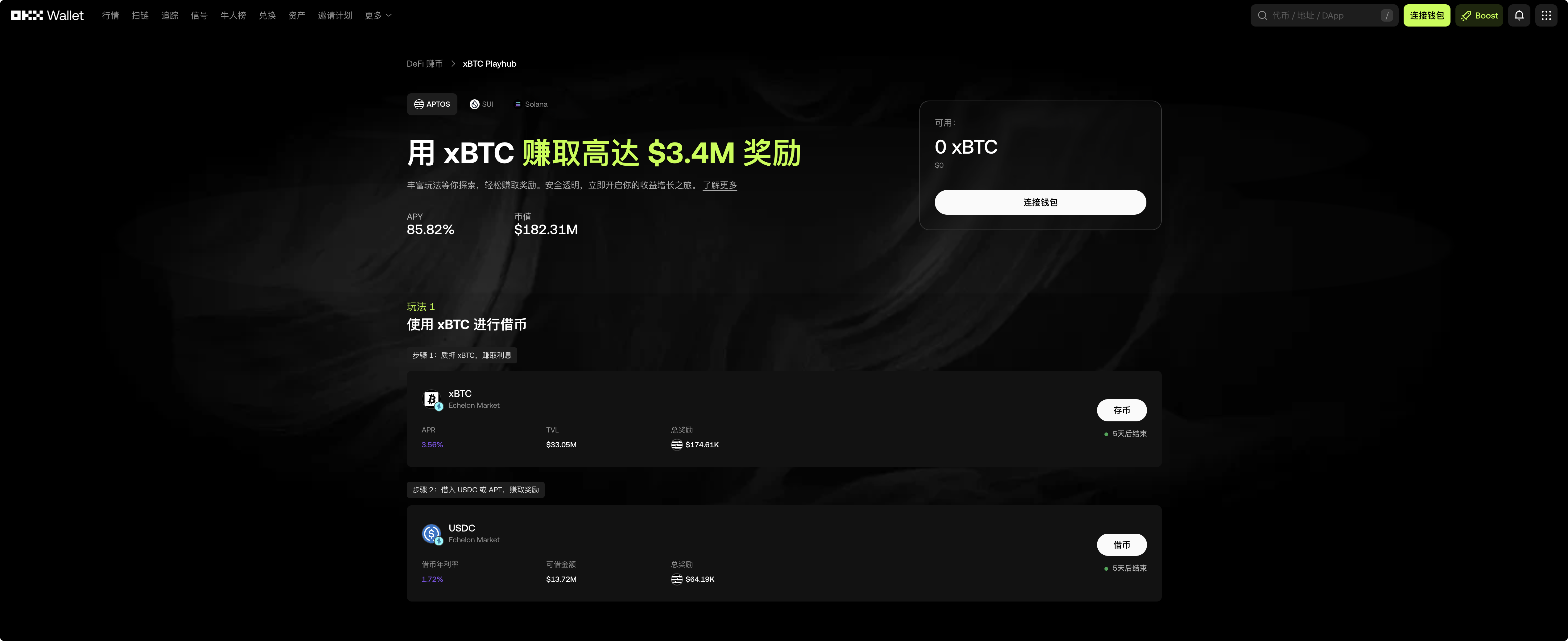 Explore OKX Wallet's DeFi Wealth Management: New Opportunities to Earn_aicoin_Image3