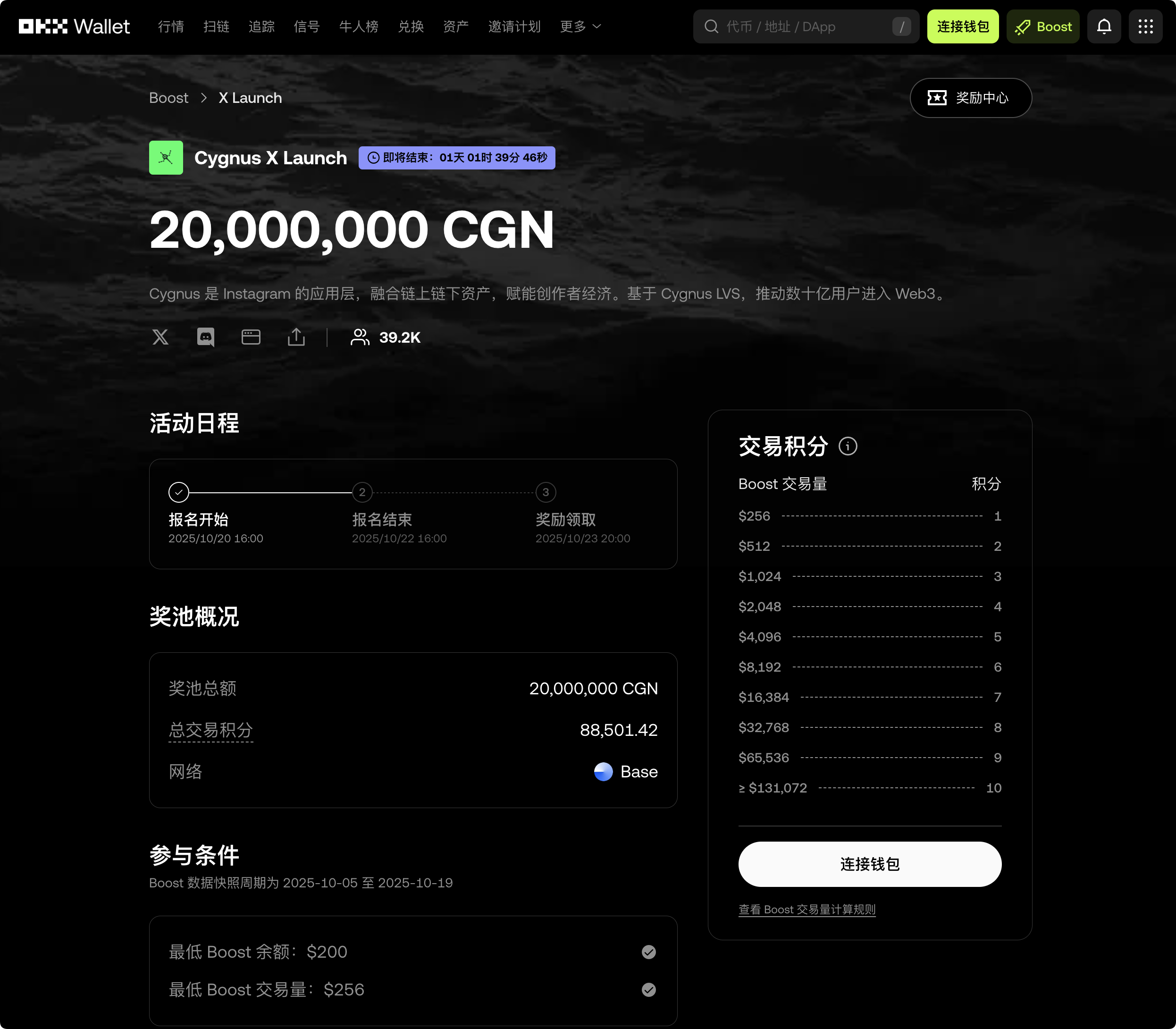 双倍盛利，机遇无限！OKX Boost同步开放 两期X Launch项目！_aicoin_图2