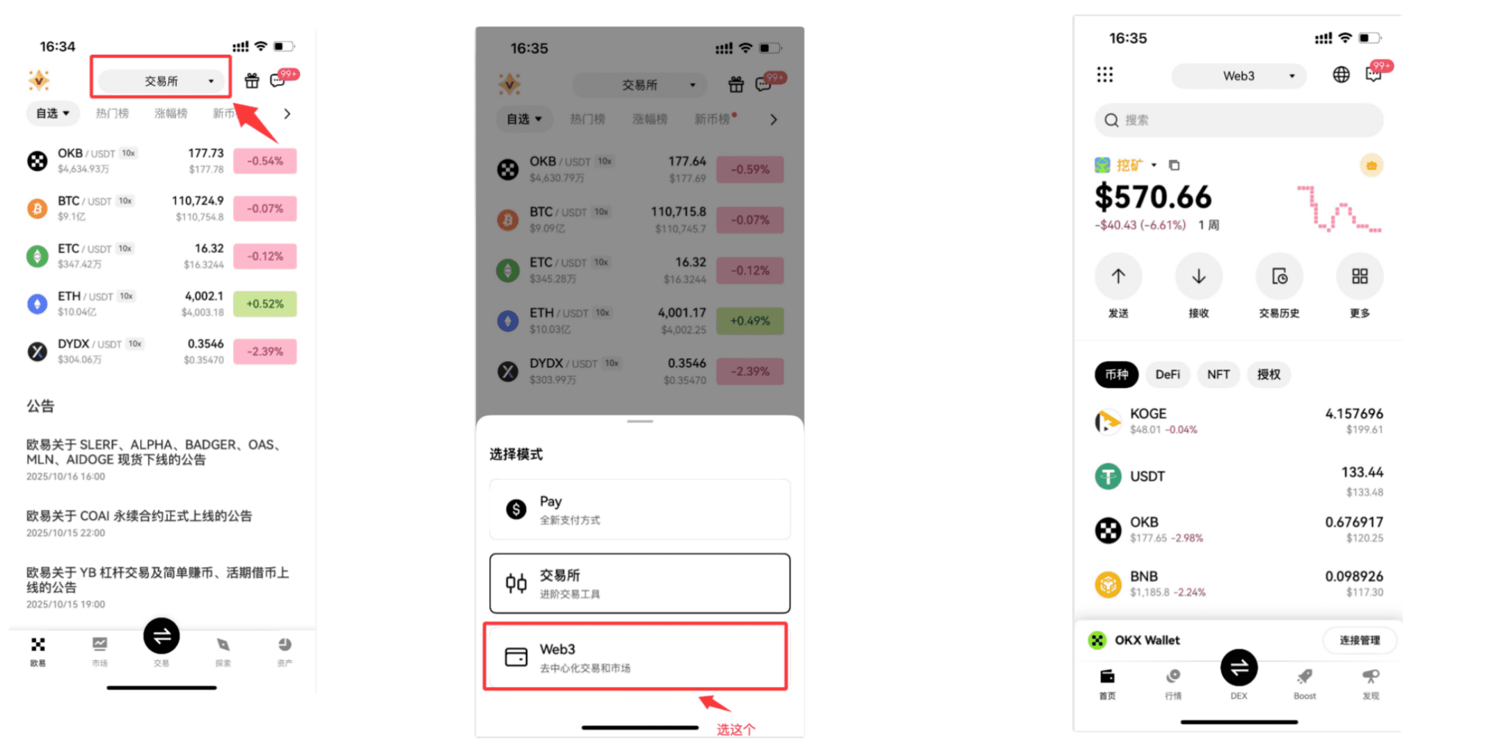 新人专场|从小白到 OKX Web3 钱包赚钱达_aicoin_图8 新人专场|从小白到 OKX Web3 钱包赚钱达_aicoin_图8