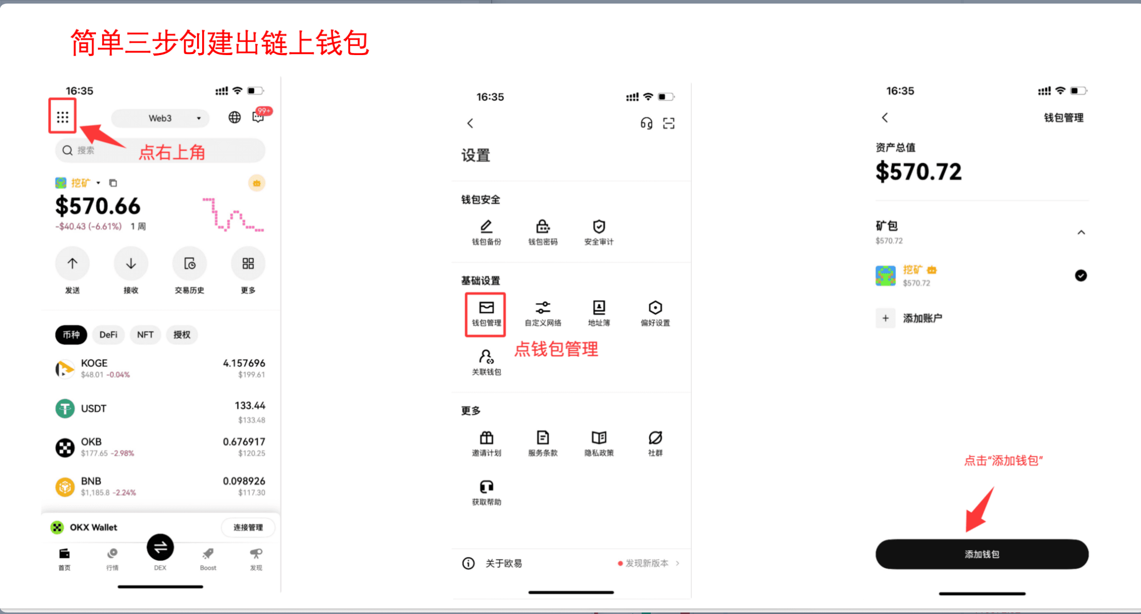 新人专场|从小白到 OKX Web3 钱包赚钱达_aicoin_图9 新人专场|从小白到 OKX Web3 钱包赚钱达_aicoin_图9