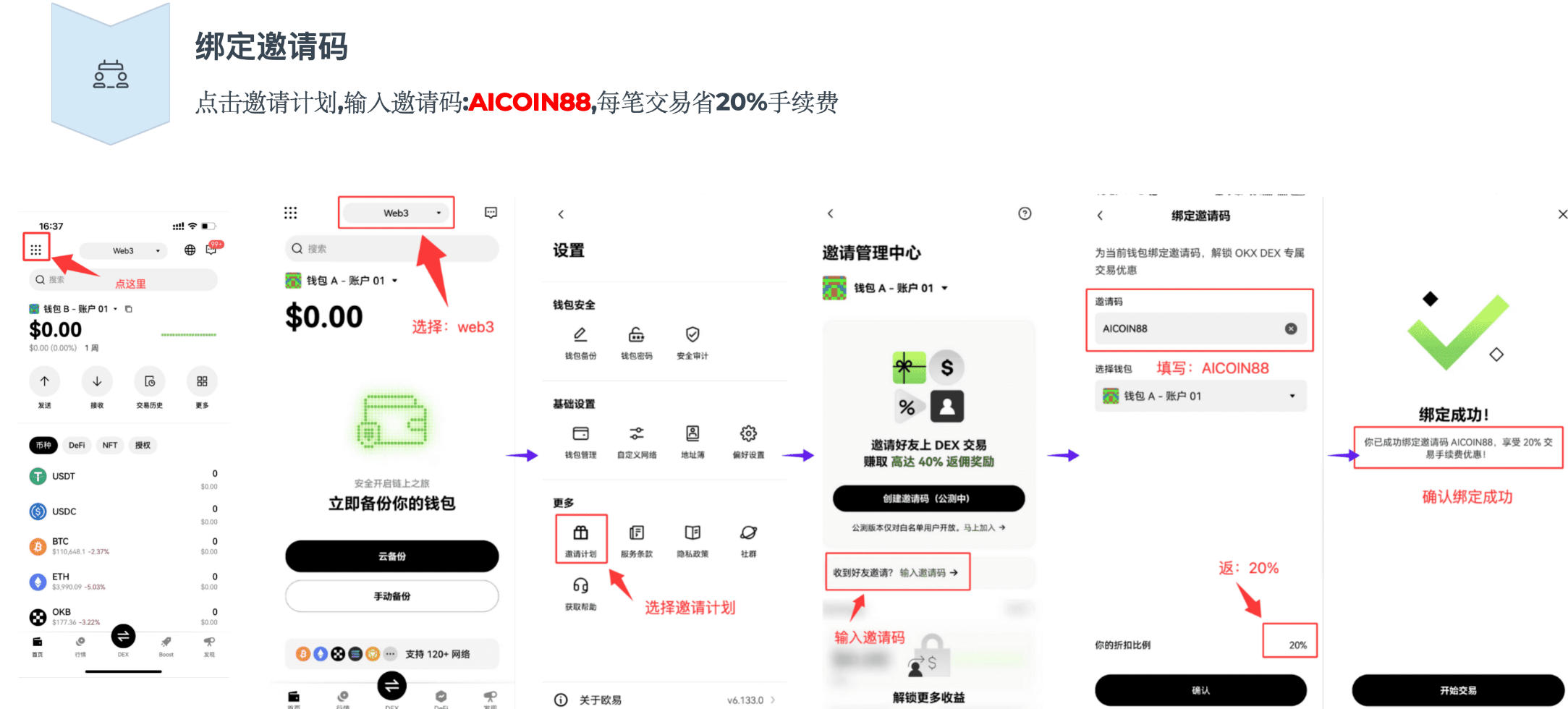 新人专场|从小白到 OKX Web3 钱包赚钱达_aicoin_图11 新人专场|从小白到 OKX Web3 钱包赚钱达_aicoin_图11