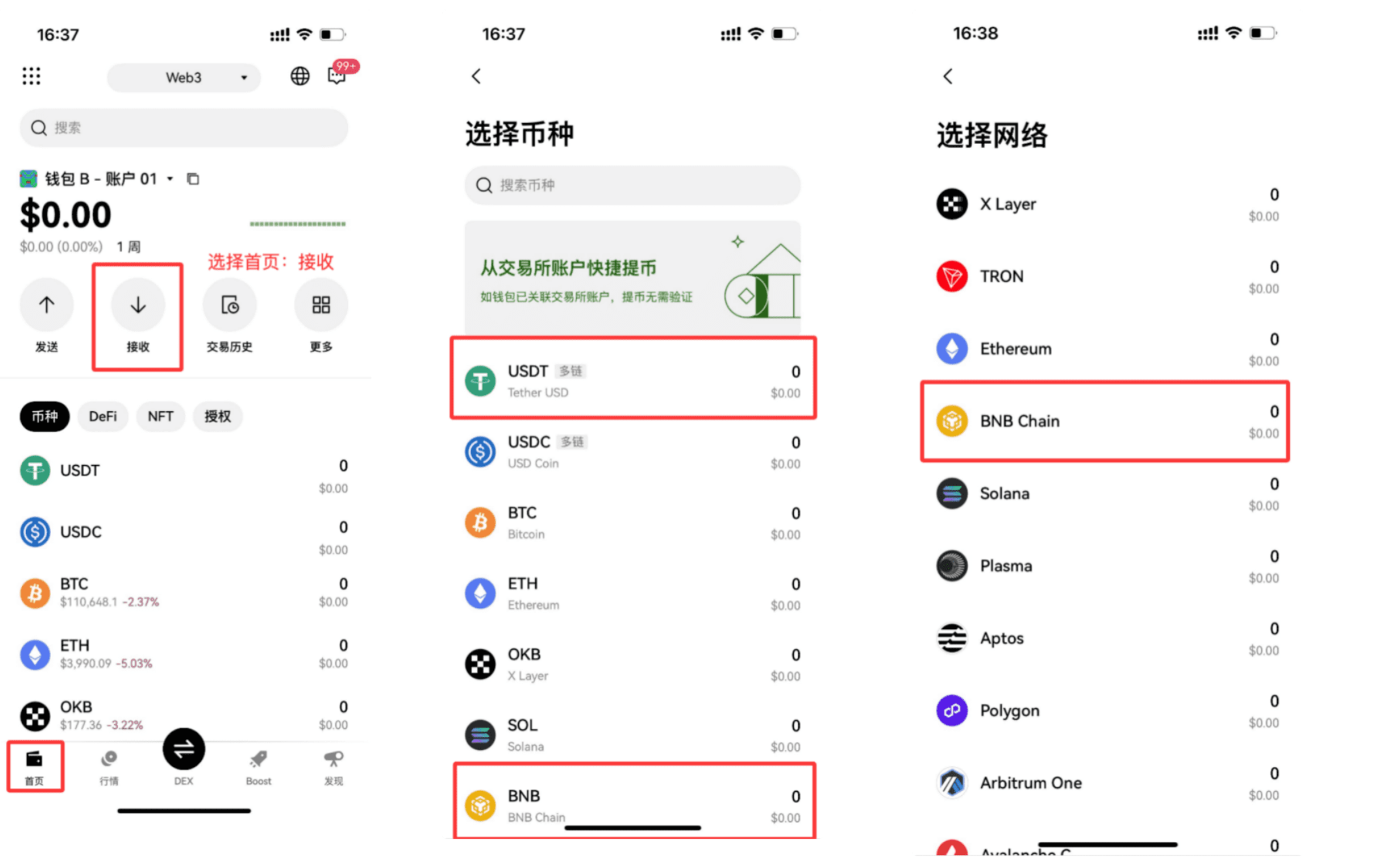 新人专场|从小白到 OKX Web3 钱包赚钱达_aicoin_图15 新人专场|从小白到 OKX Web3 钱包赚钱达_aicoin_图15