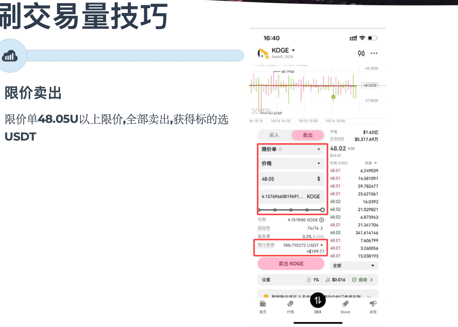 新人专场|从小白到 OKX Web3 钱包赚钱达_aicoin_图18 新人专场|从小白到 OKX Web3 钱包赚钱达_aicoin_图18