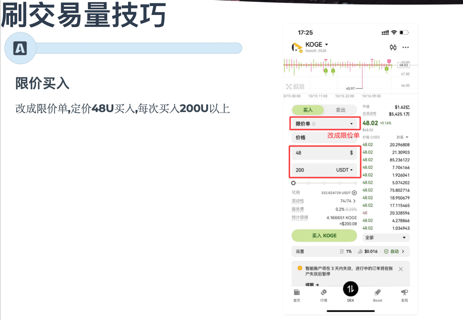 新人专场|从小白到 OKX Web3 钱包赚钱达_aicoin_图17 新人专场|从小白到 OKX Web3 钱包赚钱达_aicoin_图17