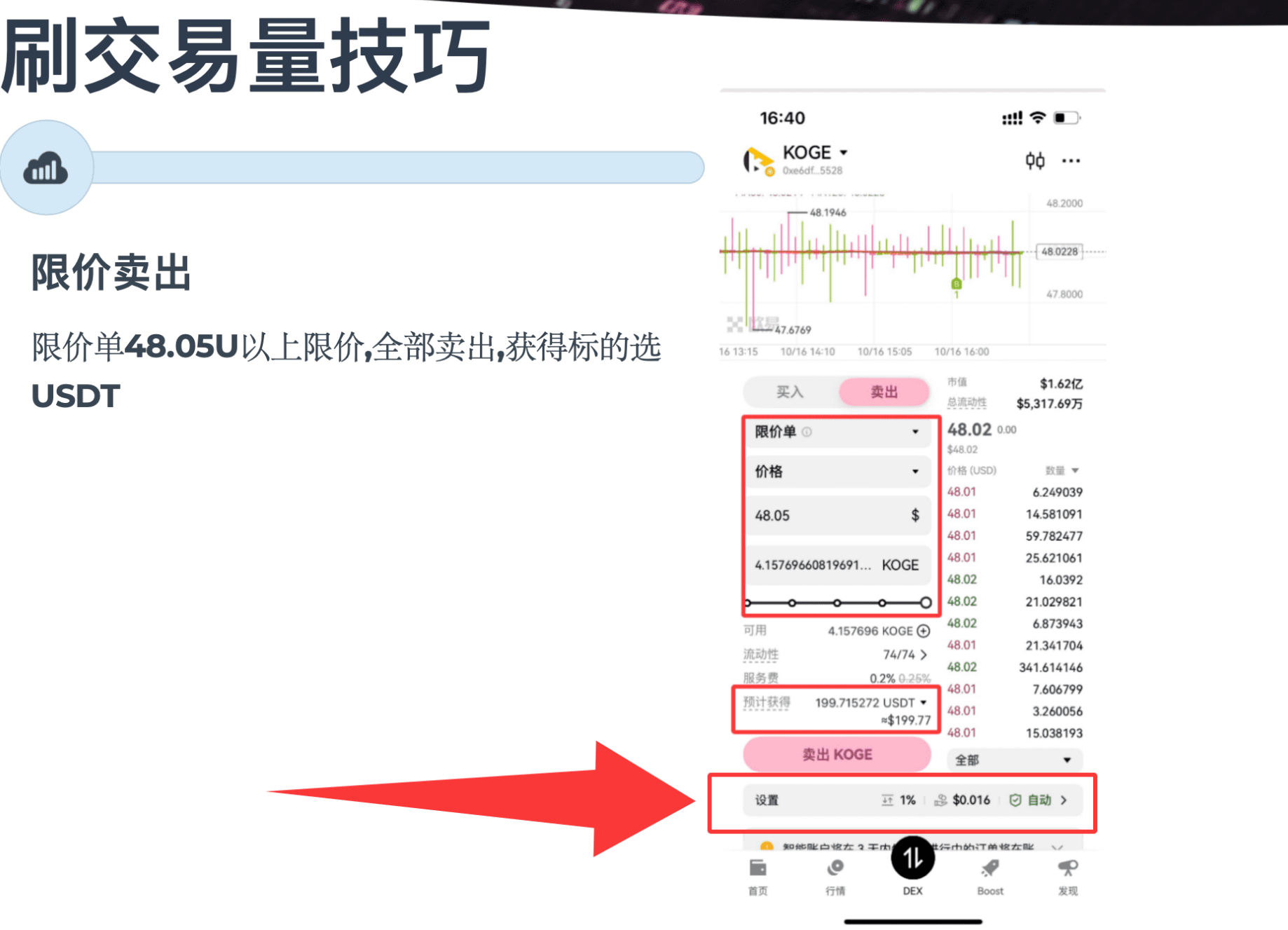 新人专场|从小白到 OKX Web3 钱包赚钱达_aicoin_图19 新人专场|从小白到 OKX Web3 钱包赚钱达_aicoin_图19