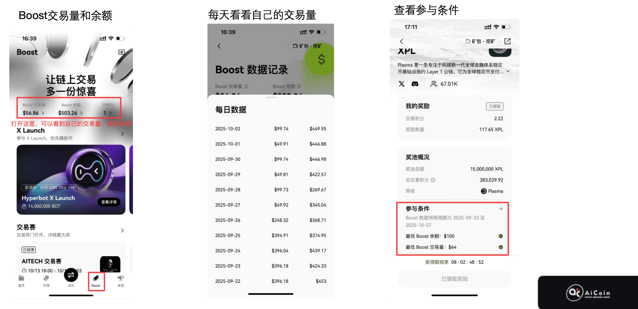 新人专场|从小白到 OKX Web3 钱包赚钱达_aicoin_图21 新人专场|从小白到 OKX Web3 钱包赚钱达_aicoin_图21