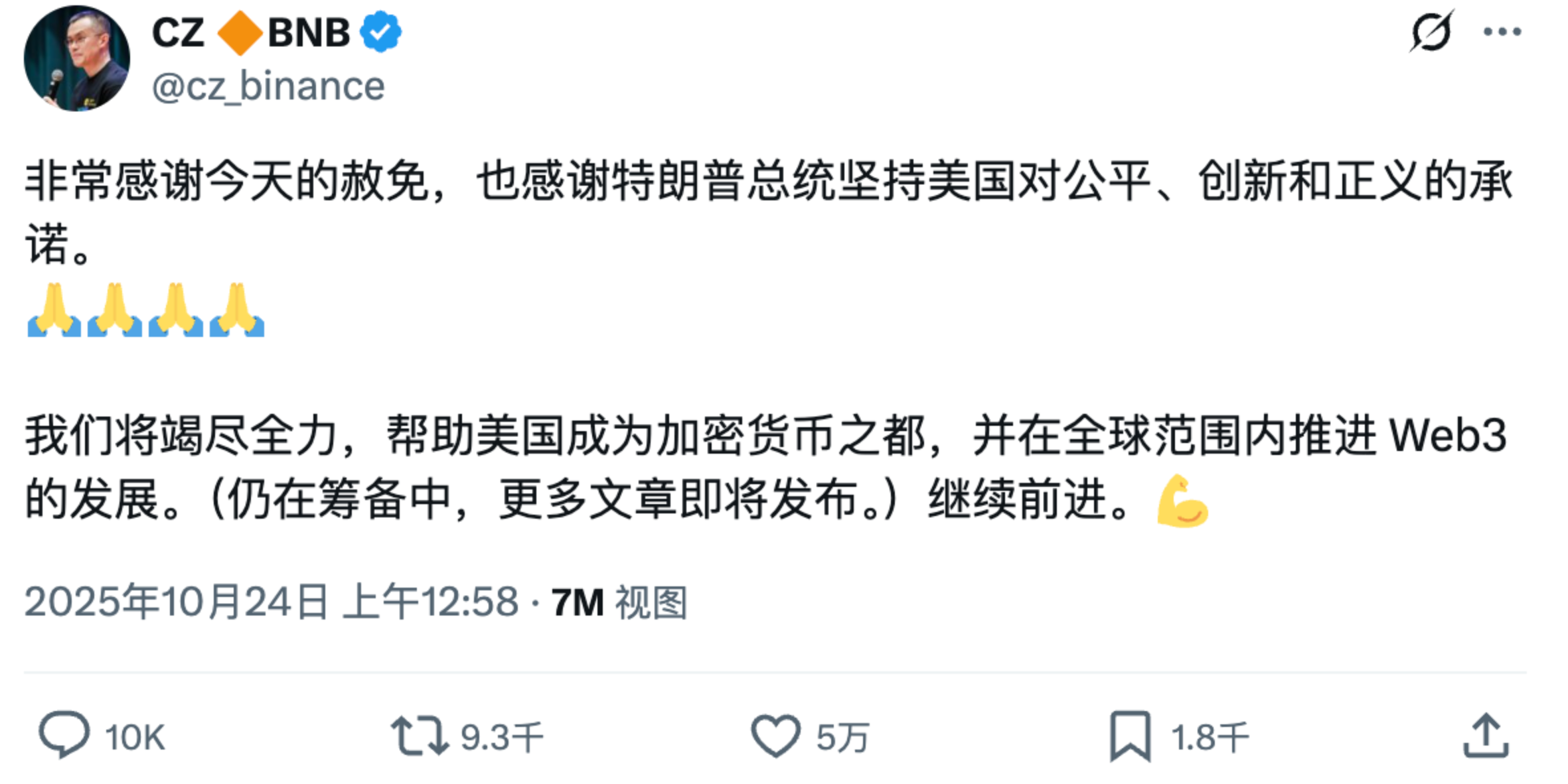 懂王的加密魔术：从“不知道”到20亿美元的赦免大戏_aicoin_图3