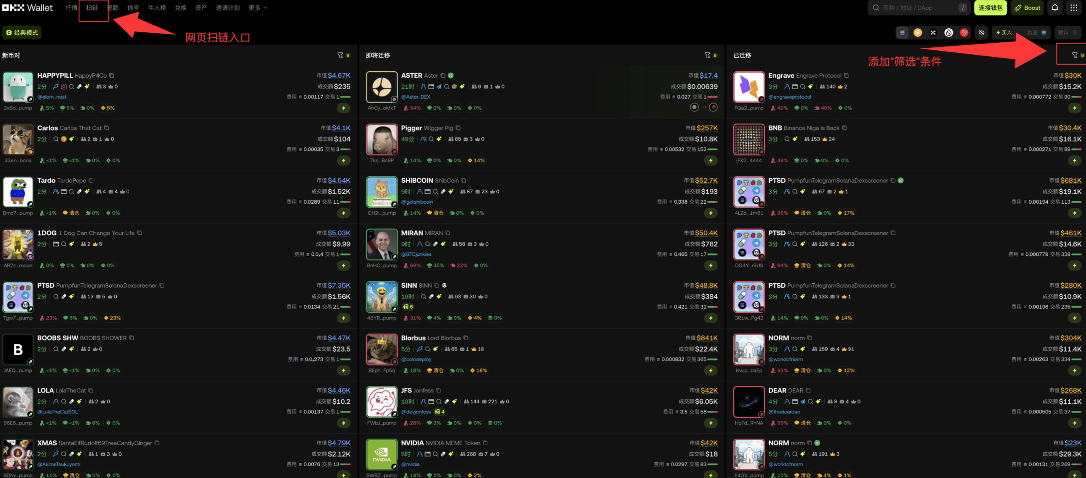 新手专场|从零学会 Meme 币投资_aicoin_图11 新手专场|从零学会 Meme 币投资_aicoin_图11